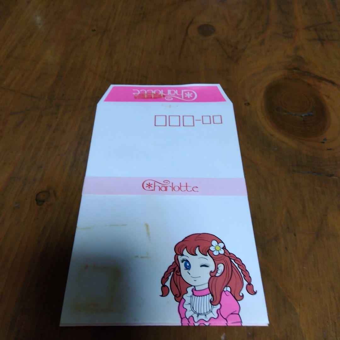 若草のシャーロット　キャラクター文房具セット