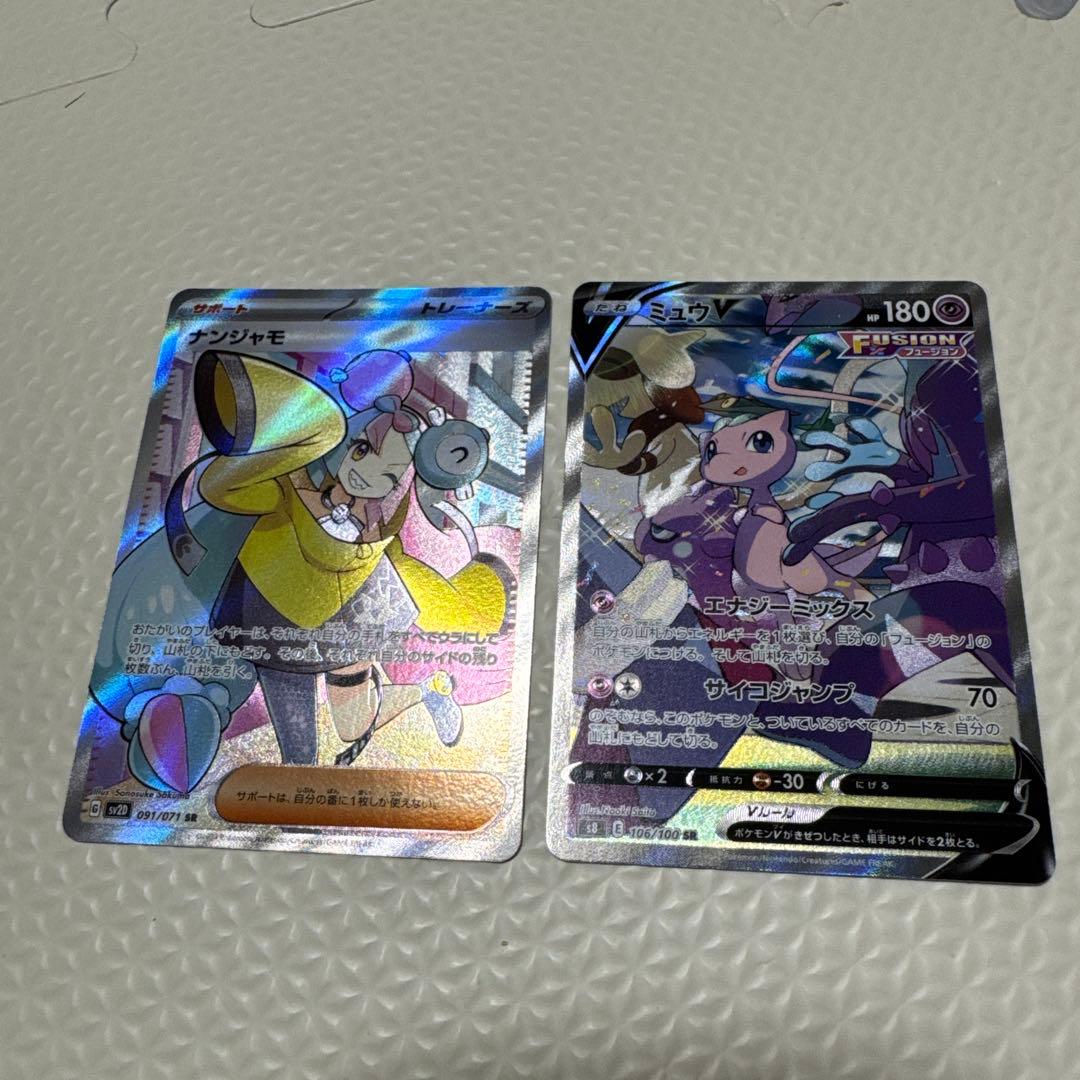 【最終値下げ】ポケモンカード　引退品　絶版　ロストアビス　ナンジャモ