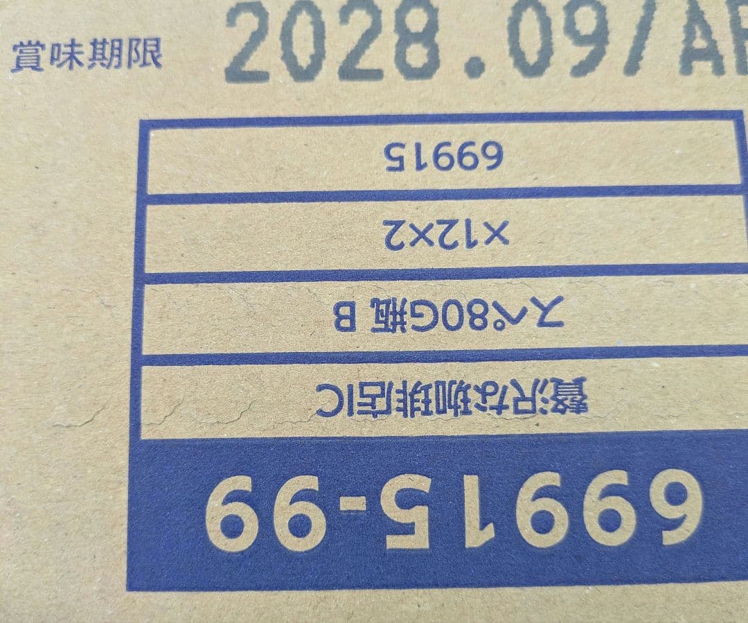AGF　ちょっと贅沢な珈琲店 スペシャル・ブレンド 80g