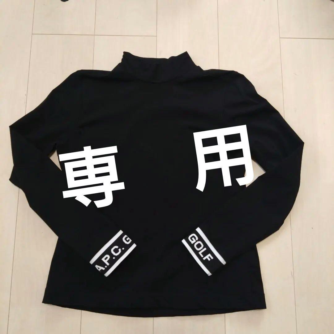 Pp　☆A.P.C.GOLF ハイネックトップス &バイザー　2点