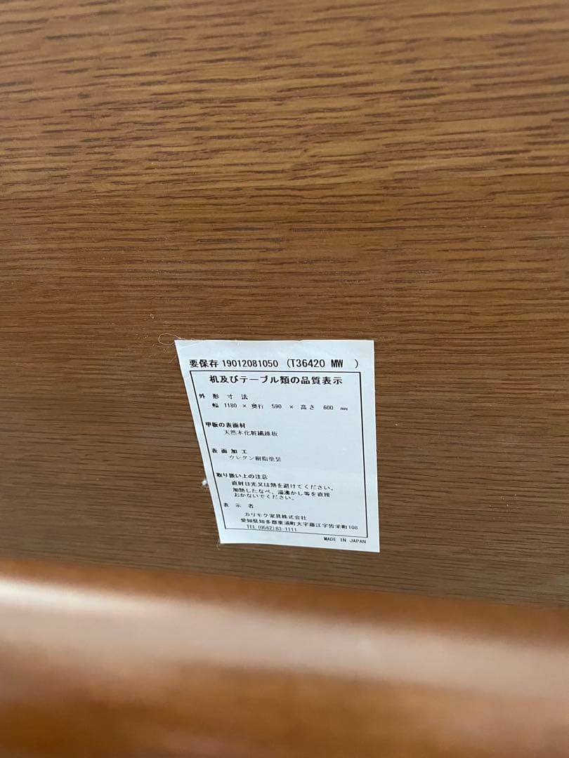 ★カリモク60 ★カフェテーブル1200