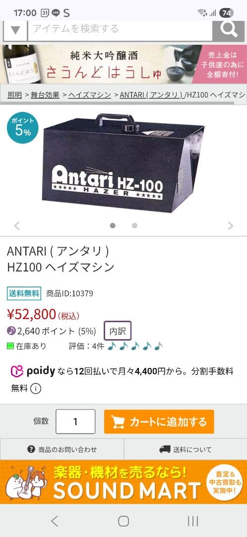 ANTARI ( アンタリ ) HZ100 ヘイズマシン