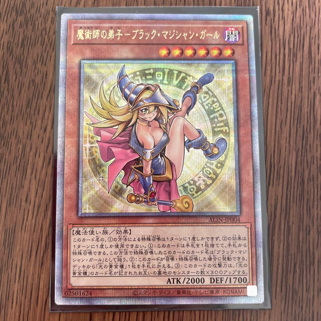 遊戯王 魔術師の弟子 ブラック・マジシャン・ガールの25thシク