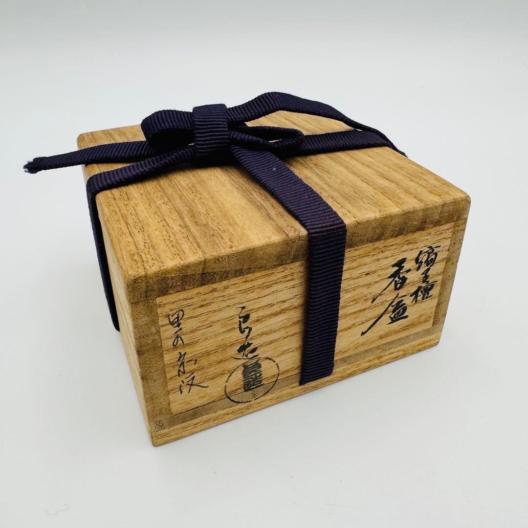 【人間国宝　川北良造　縞黒檀　蒔絵香合　共箱】骨董　アンティーク　インテリア