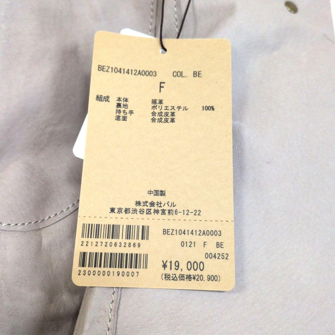 専用☆　新品タグ付☆　BEARDSLEY 　チューリップトートバッグ