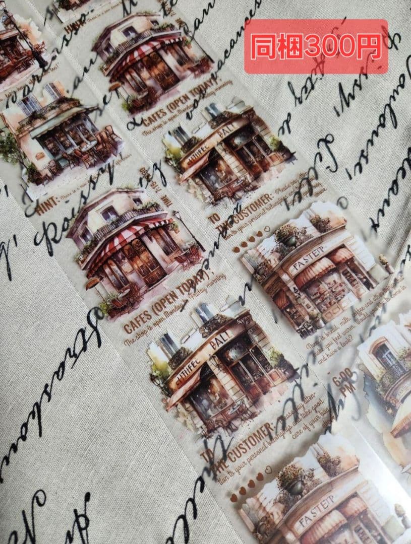 コラージュ マステ 背景 Cafe 街 人物 2ループ 切売り おすそ分け