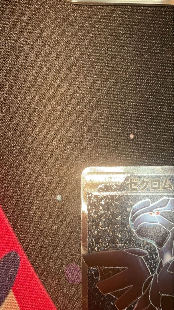 ゼクロム SR BW1 055/053