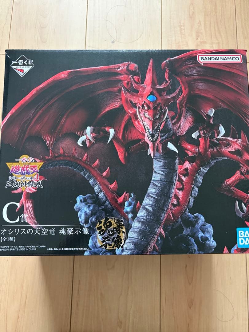 遊戯王1番くじ　三幻神顕現フィギュアセット A賞 B賞 C賞