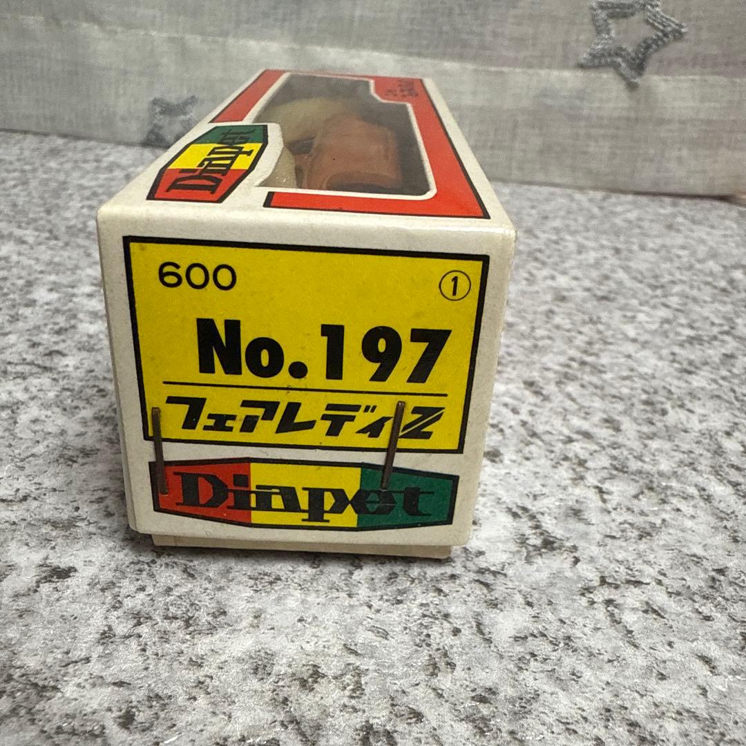 s*r様 超レア絶版美品　ダイヤペットNo.197 ニッサンフェアレディZ