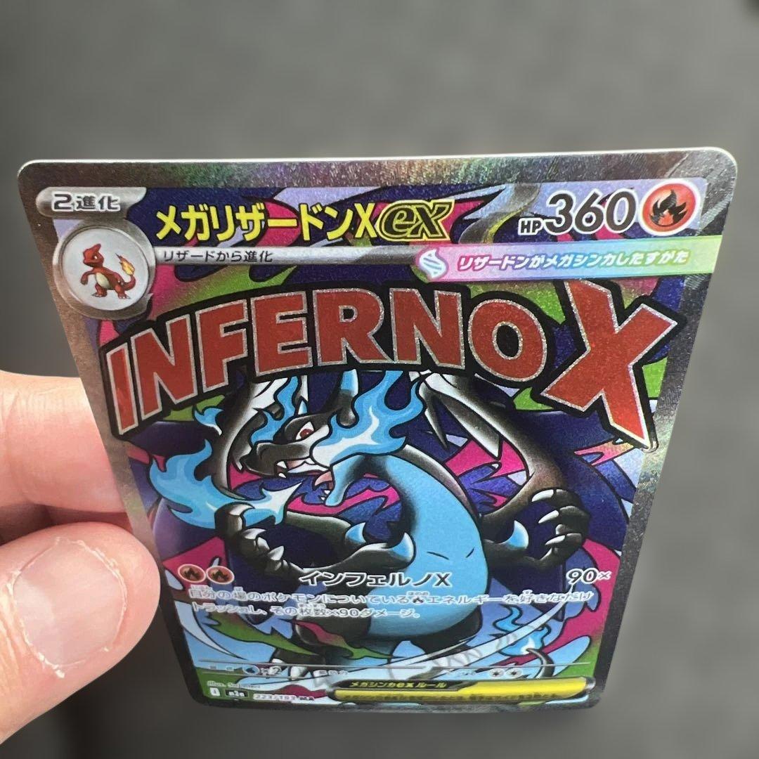 メガリザードンex MA 中国語エラーカード