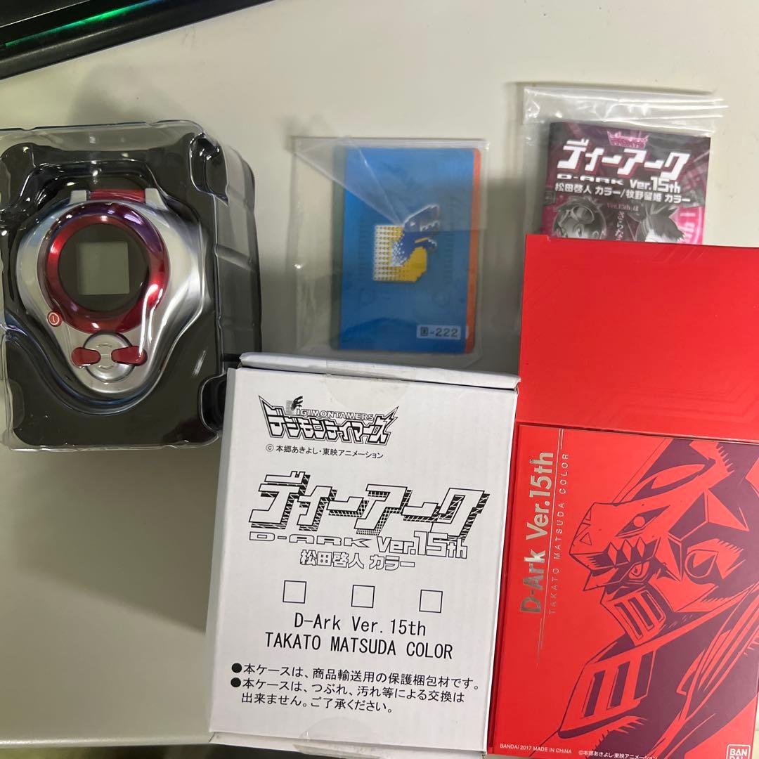 ディーアーク　15th