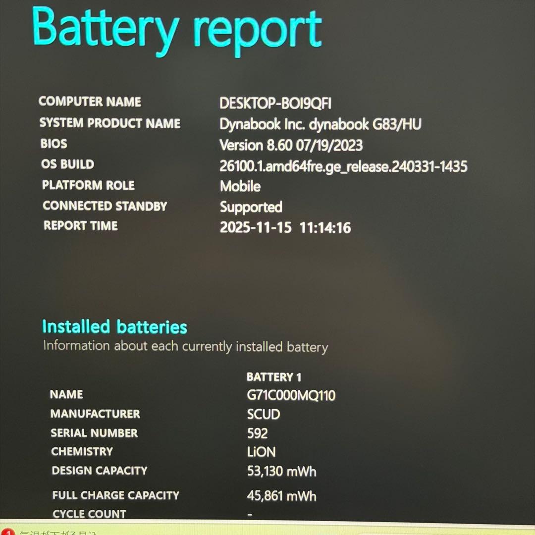 97.G83/HU 超軽量 i5-11世代 16G512G Office2024