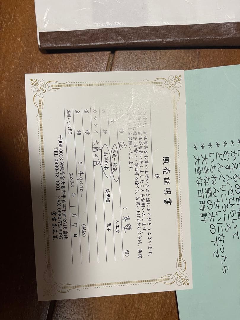 三線本体(宮古木工芸)と赤色ケース、付属品付き