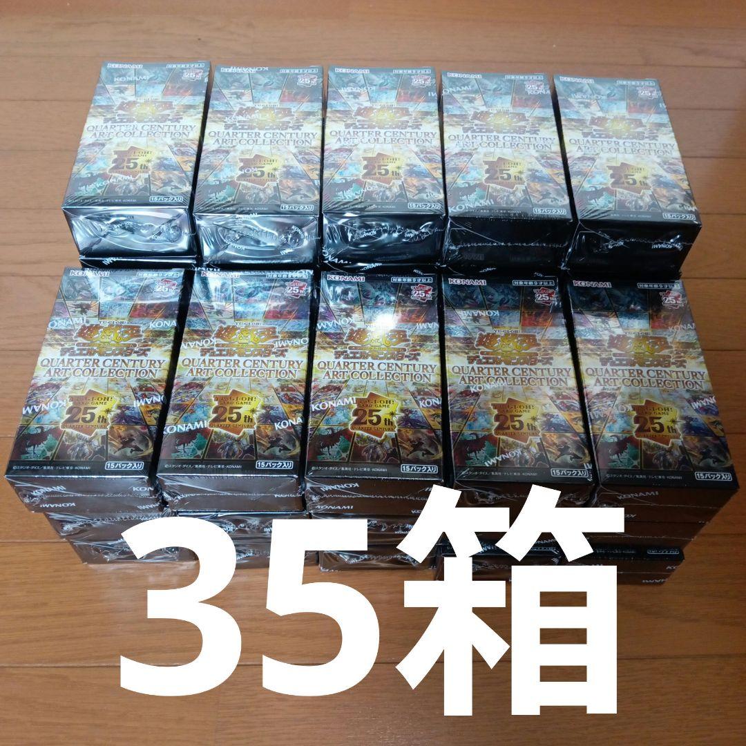 遊戯王　クォーターセンチュリーアートコレクション　35箱