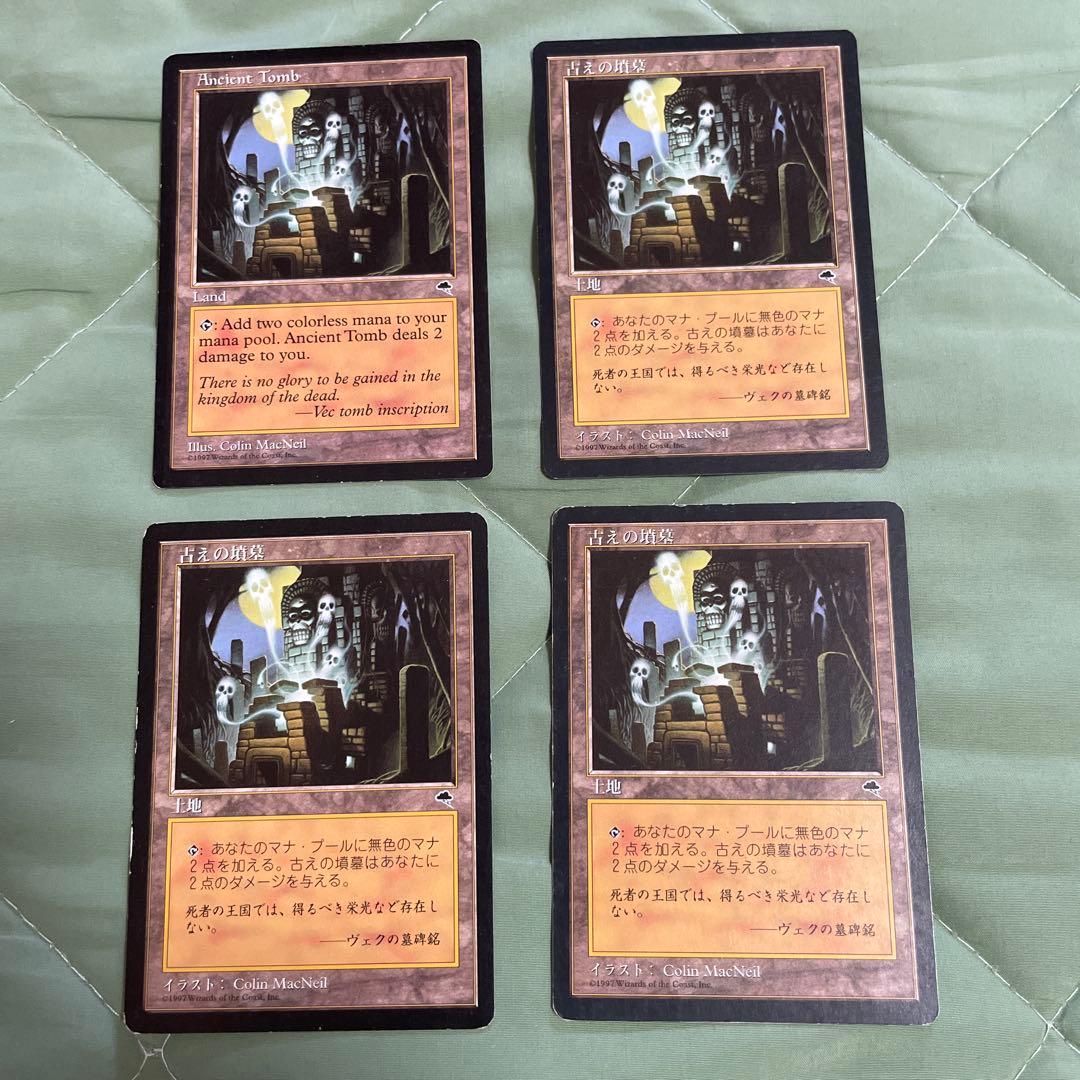 MTG Ancient Tomb/古の墳墓 4枚 テンペスト