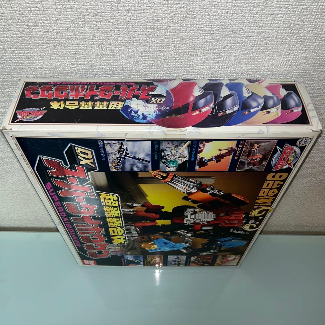 ＤＸ　ボウケンジャー　スーパーダイボウケン　アルティメットダイボウケン