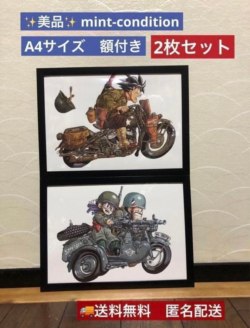 ドラゴンボール　クロノトリガー　連携技 A4　額付き3枚