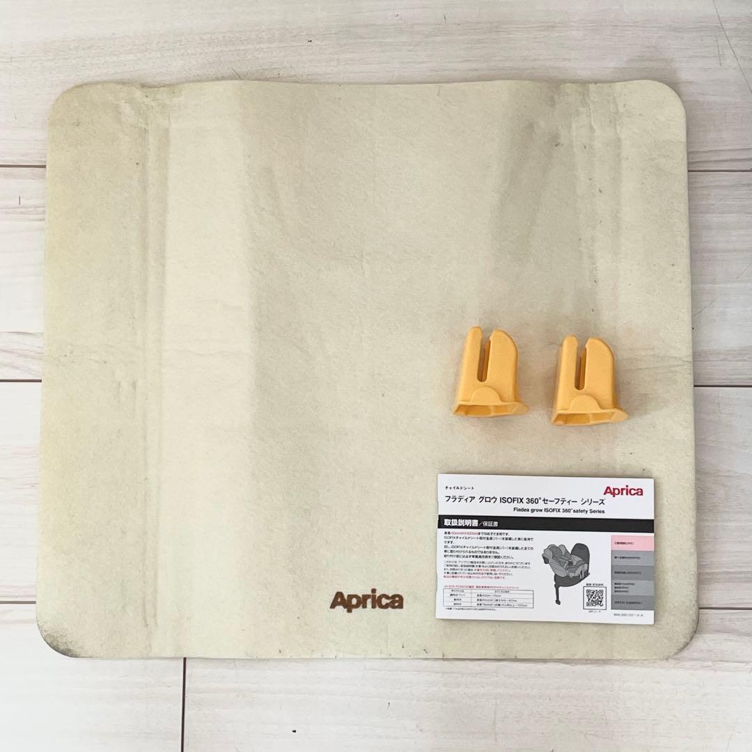 アップリカ フラディア グロウ ISOFIX360° セーフティ プレミアム