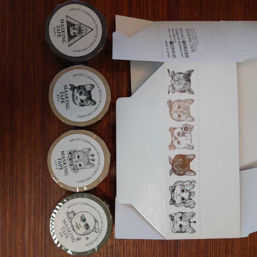 ヒグチユウコ/マスキングテープ養生テープ/ロール付箋/ 24本セット