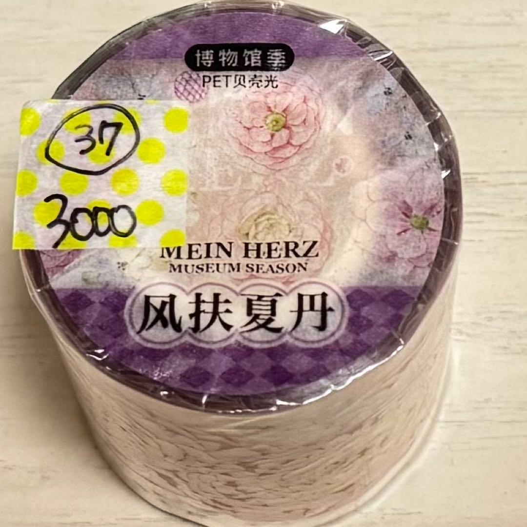 セール37 海外 PETテープ マスキングテープ