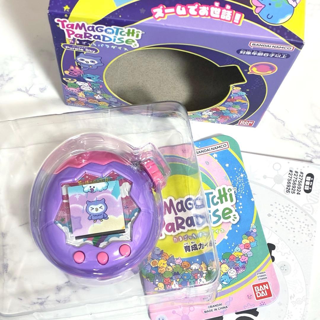 【匿名配送＆即日発送可能】たまごっちパラダイス パープルスカイ
