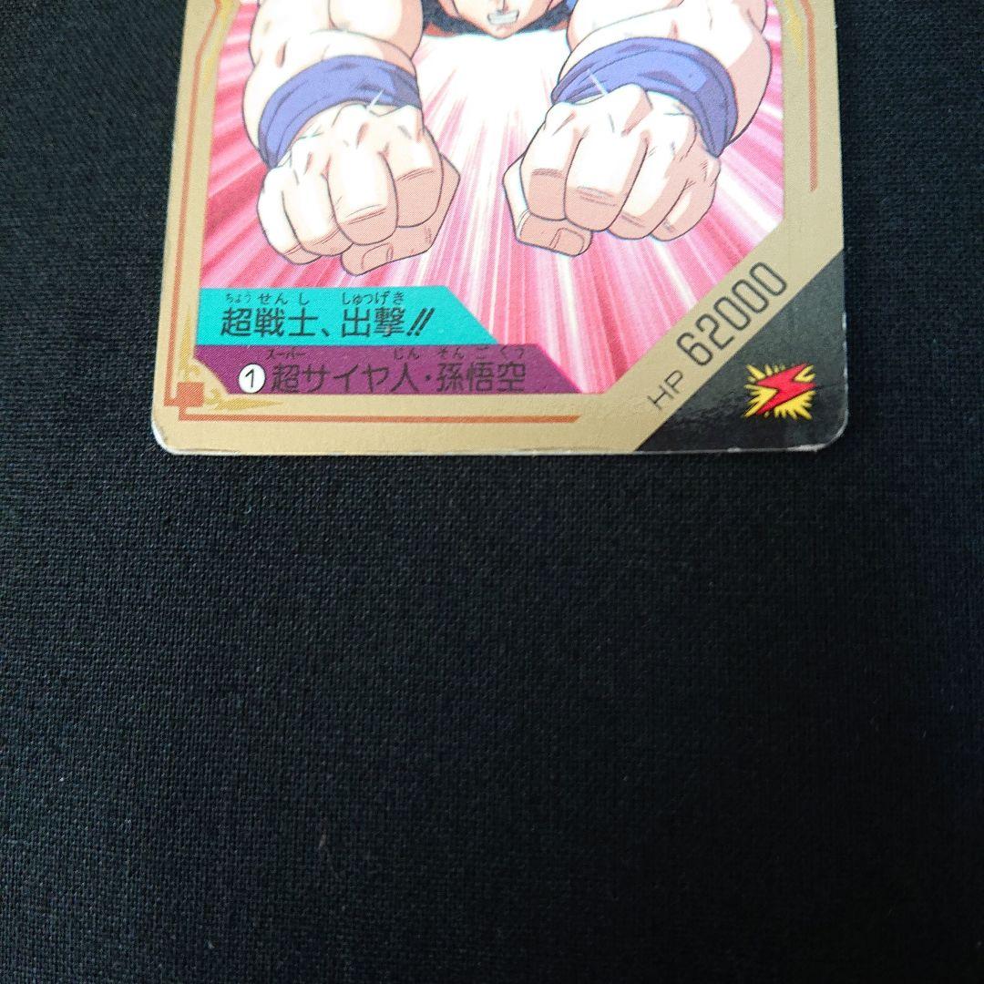 ドラゴンボール カードダス バーコード バトルセレクション カード