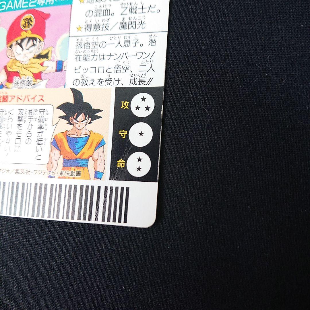 ドラゴンボール カードダス バーコード バトルセレクション カード