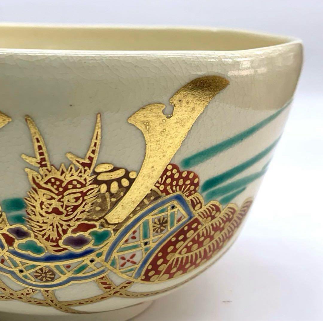 【茶碗　色絵兜文】橋本城岳　共箱