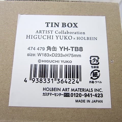 雑貨908／ホルベイン×ヒグチユウコ2024 角缶 YH-TB8 おひめさま