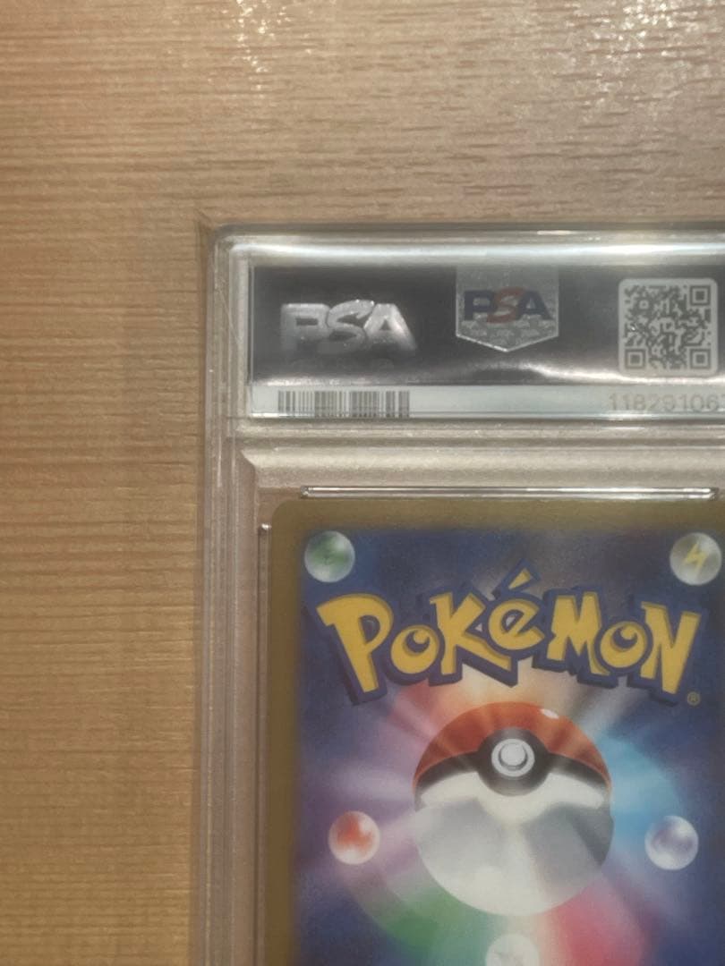 ナンジャモSAR PSA10【値下げしました！】