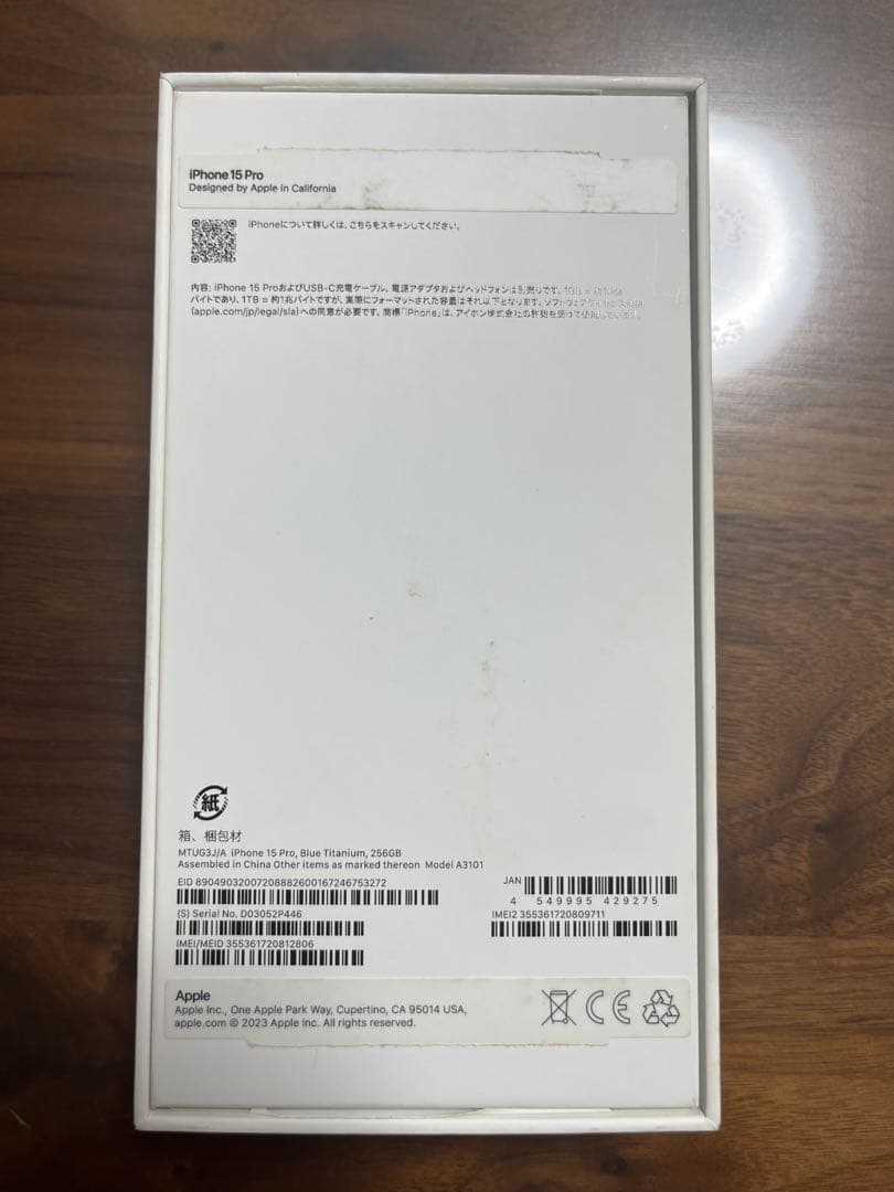 iPhone 15 Pro SIMフリー 256GB ブルーチタニウム