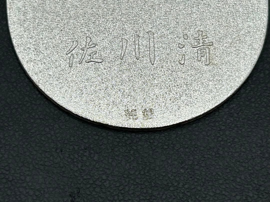 純銀 小判 佐川急便 4枚セット