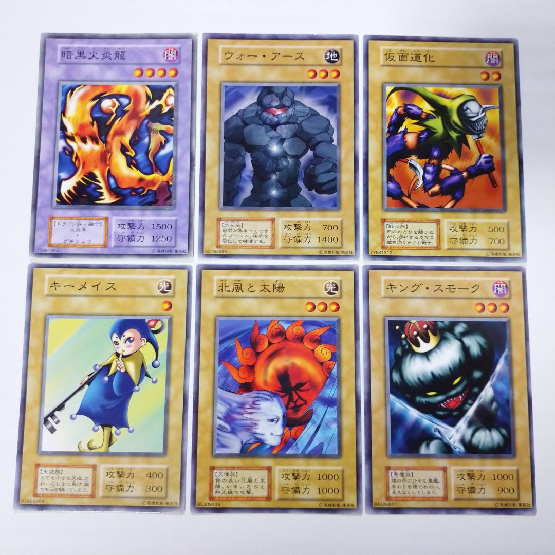 遊戯王 初期スターターボックス ノーマル・字レア コンプリートセット