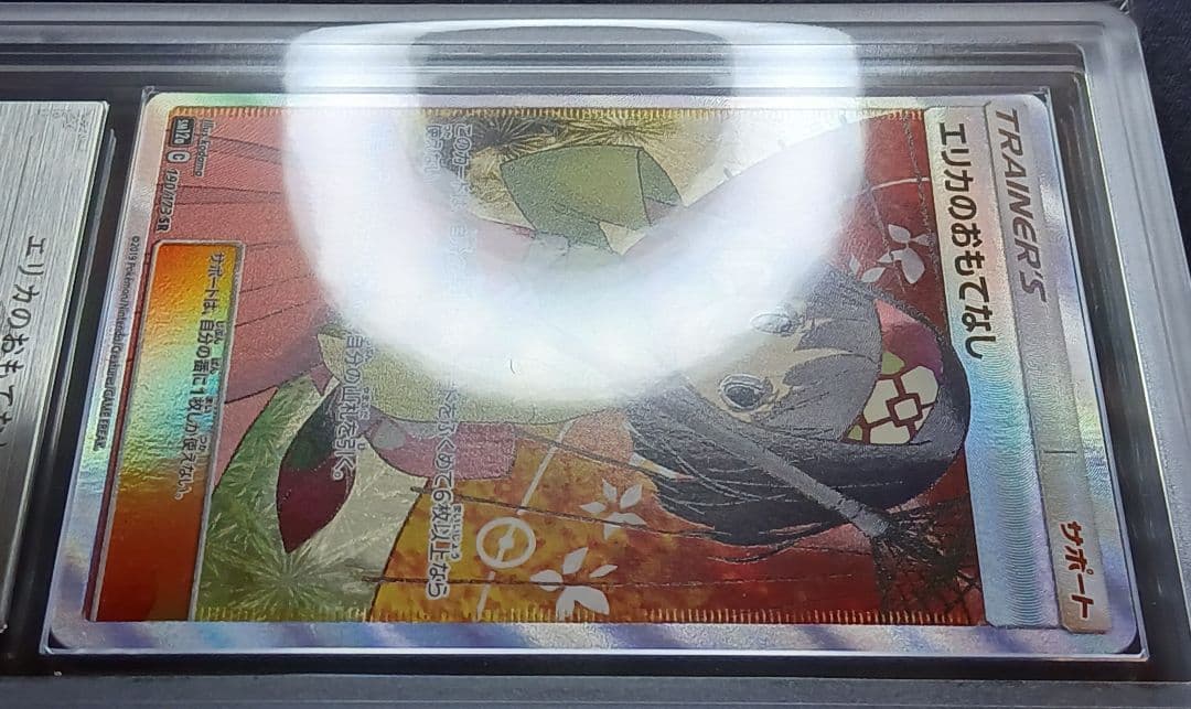 【ARS真贋鑑定 】 エリカのおもてなし SR 傘