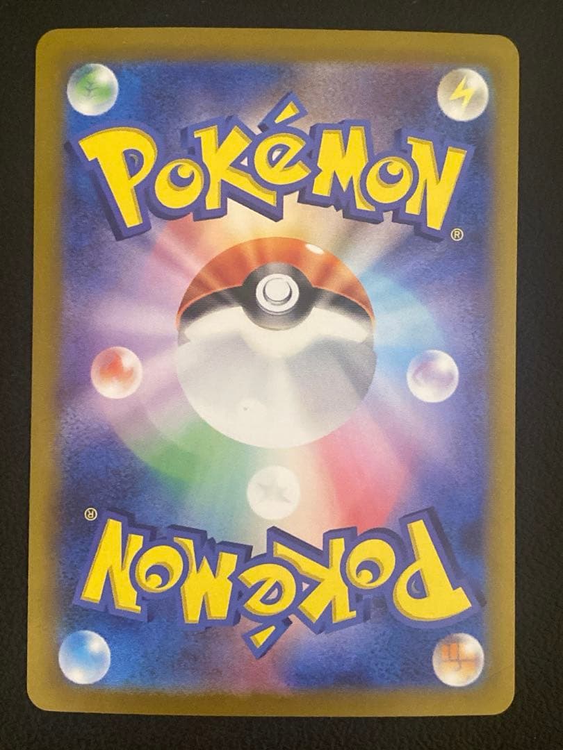 ピカチュウex SAR 超電ブレイカー