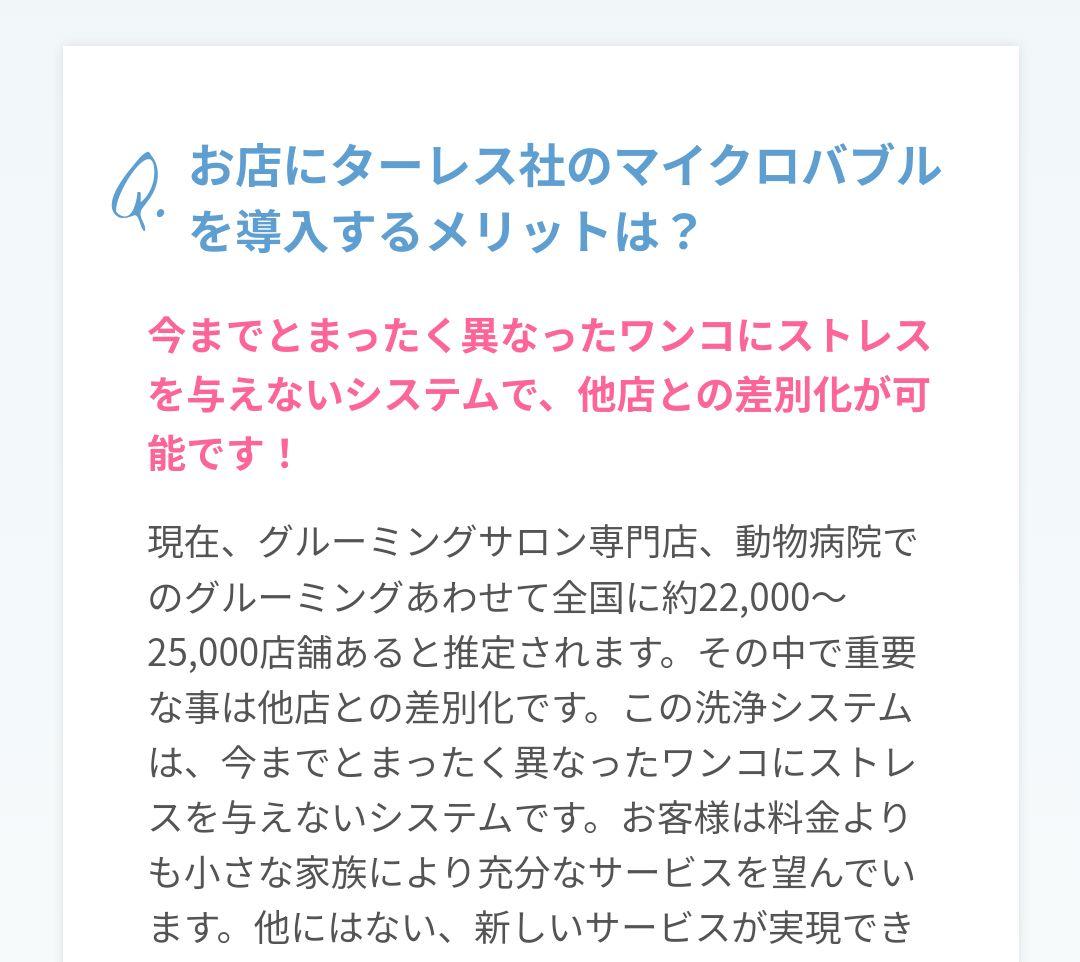 亜理紗です ターレス社 マイクロバブルJr