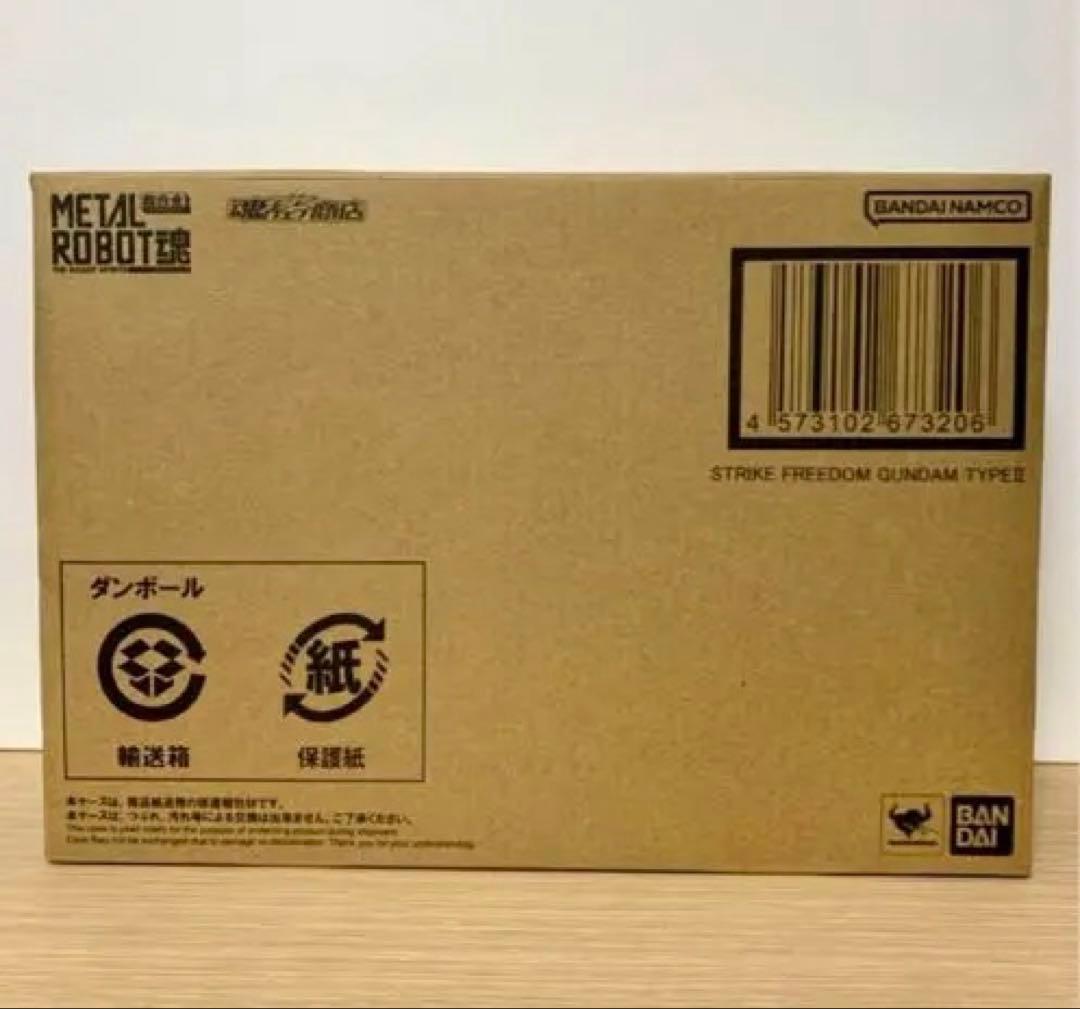 【激安】【セット品】L ROBOT魂 ストライクフリーダムガンダム弐式