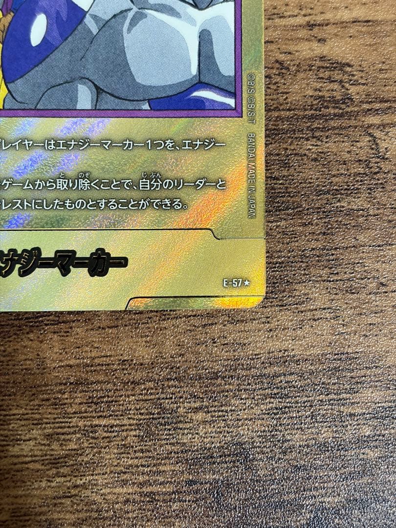 フュージョンワールド エナジーマーカー E-57