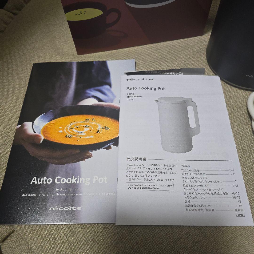 未使用recolte スープメーカー自動調理ポット　黒