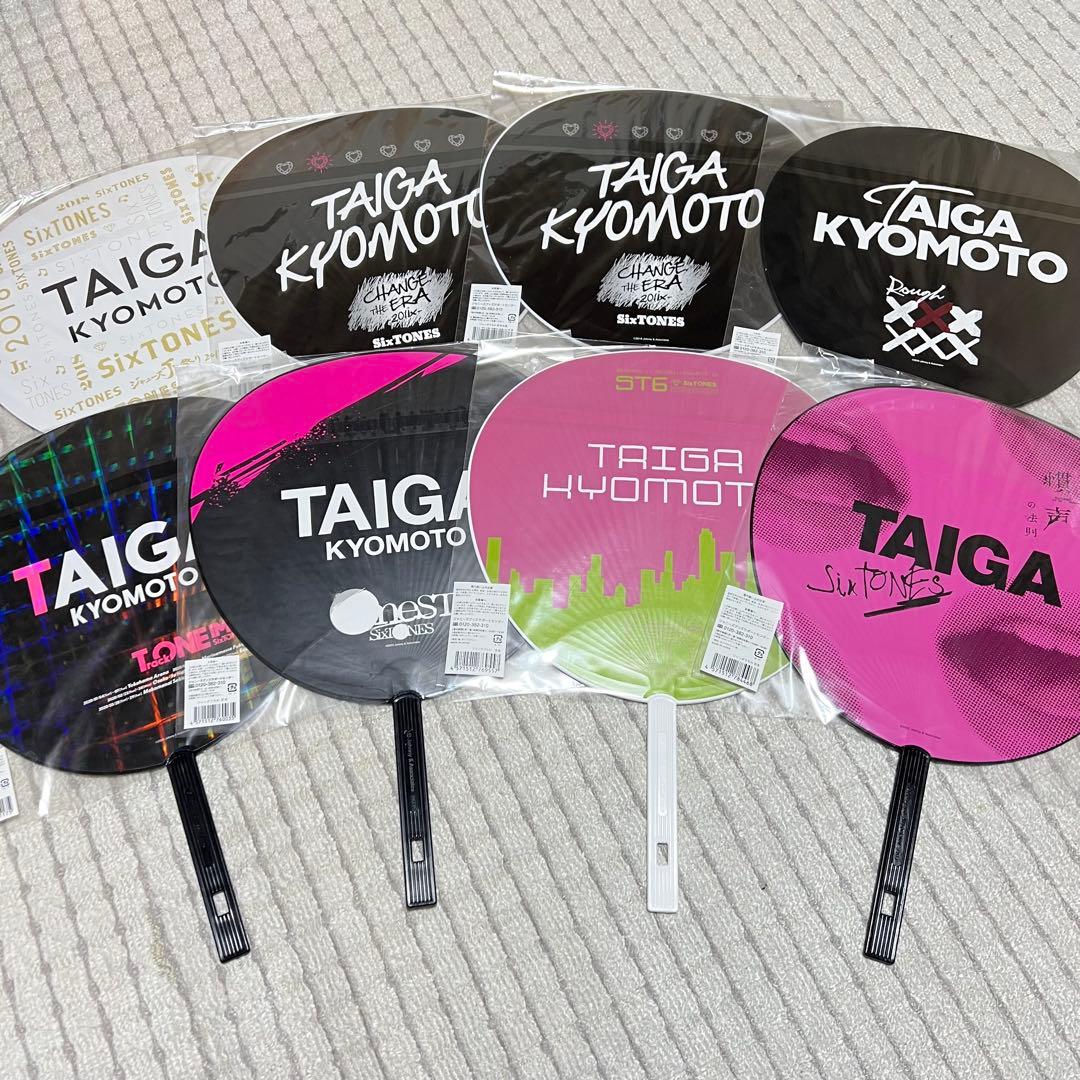 SixTONES 京本大我 チェンエラ ペンライト グッズセット