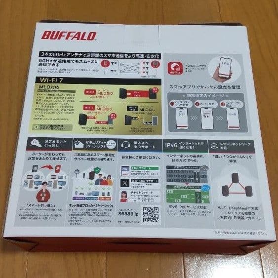 【新品未使用】Wi-Fi7対応 バッファロー 3600ルーター
