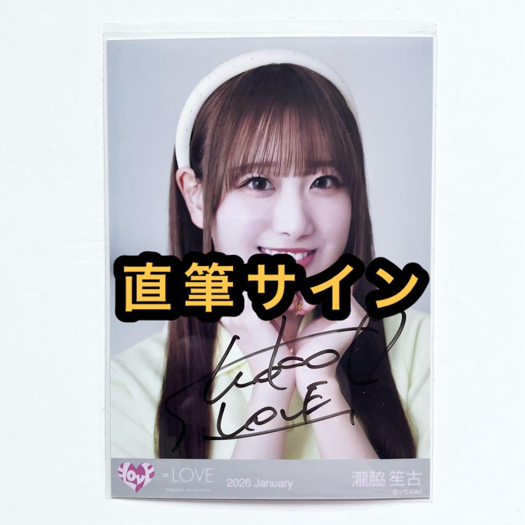 ＝LOVE イコラブ　生写真　ポロシャツ　瀧脇笙古　直筆サイン　ヨリ