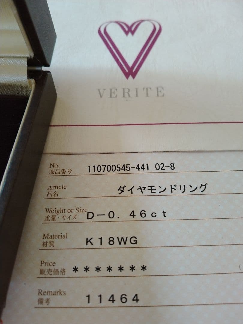 K18WGダイヤモンドリング証明書あり