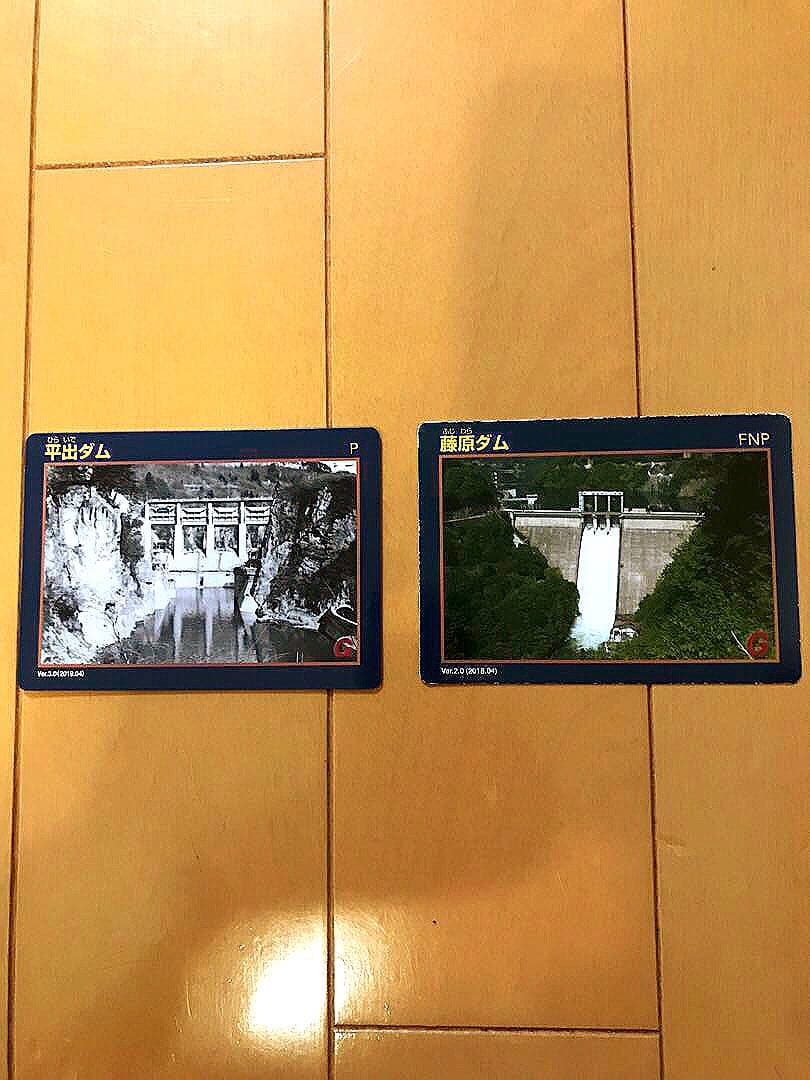 群馬県 ダムカードコンプリート、千葉ダムカード12枚、埼玉ダムカード12枚