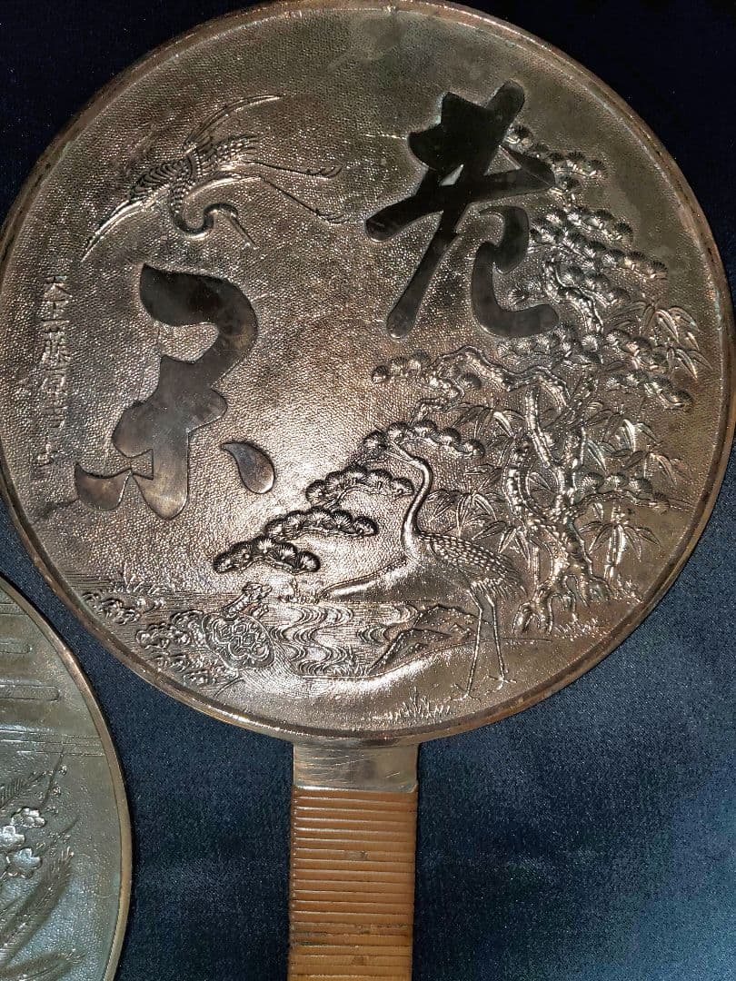 元禄 藤原銘 大銅鏡 柄鏡三点