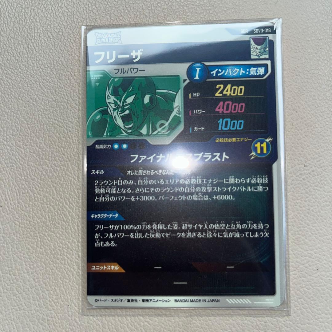 フリーザ　パラレル　2弾　3弾　ダイバーズ　gdr 3枚セット