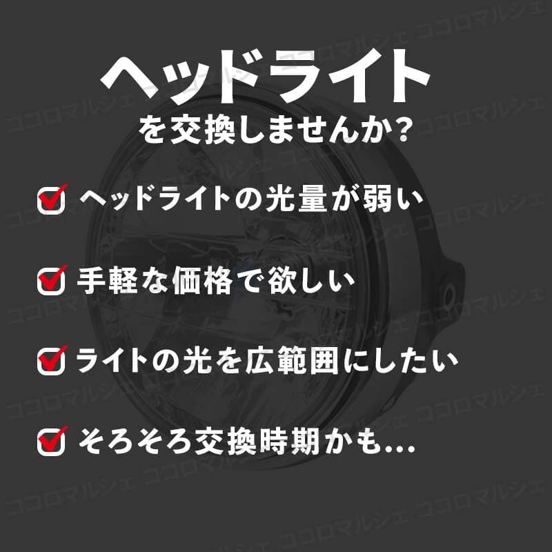 【まさ】マルチリフレクター ヘッドライト クリア 4個セット