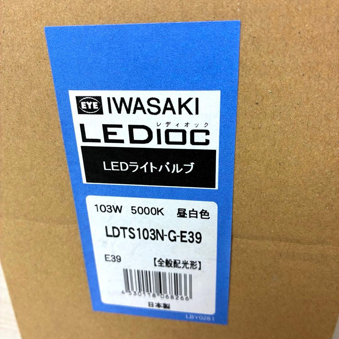 岩崎電気 LEDライトバルブ 103Wランプ LDTS103N-G-E39