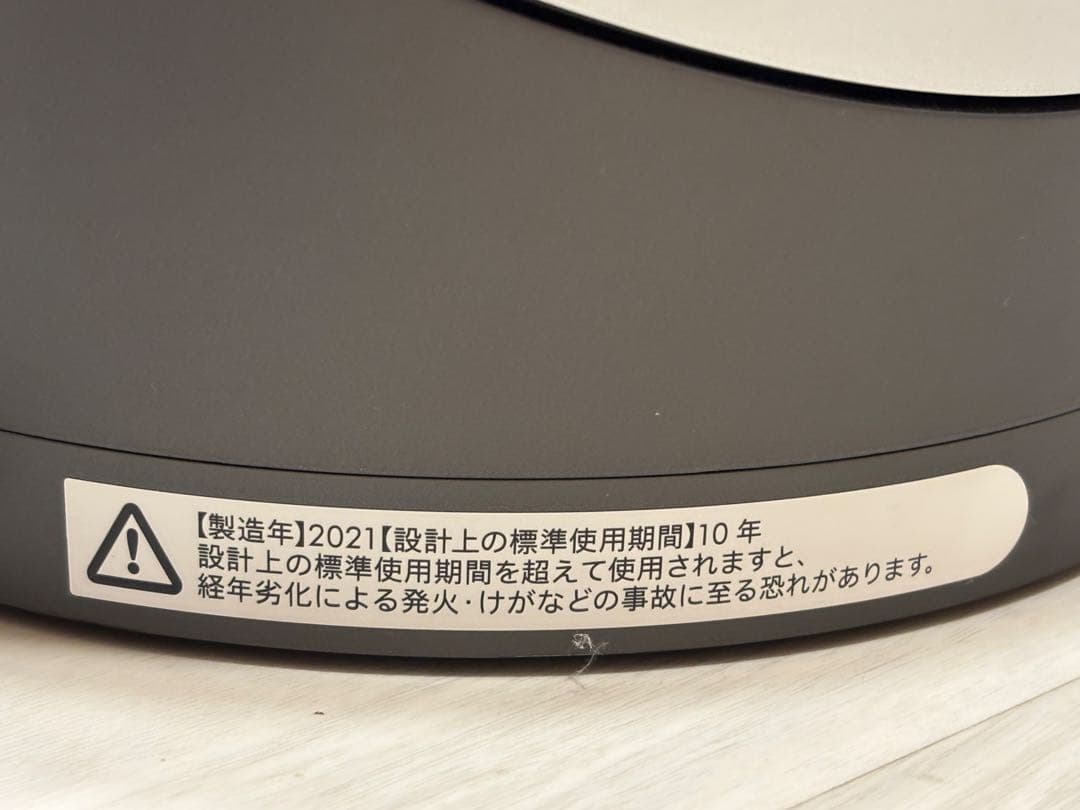 ダイソン dyson 空気清浄機能付 ファンヒーター 2021年製