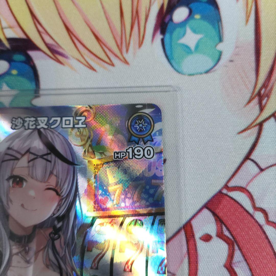 ホロカ　沙花叉クロヱ　UR　２枚セット
